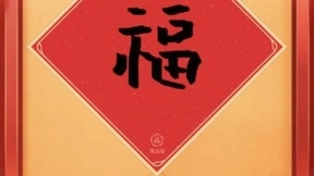 支付宝集五福2月1日开启 已上线写福字功能