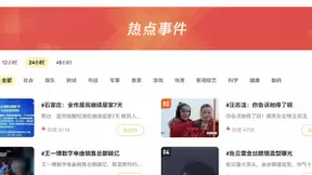 腾讯内容开放平台金企鹅奖焕新上线，四大升级鼓励热点创作