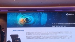 中国民航未来机场建设高峰论坛在杭举办 眼控科技获“民航最佳合作伙伴”称号