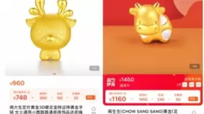 2021年货节，苏宁黄金珠宝牛年生肖款热销10万件