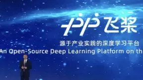 官宣！百度公司被授予“北京市人工智能产业创新应用平台（百度飞桨）”