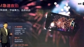 联发科YES! 天玑1200打造超强AI性能和全能影像系统