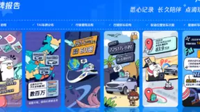 腾讯TAI车主2020出行记忆：行程558亿公里 最喜爱的应用是TA