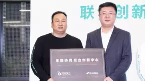 大唐高鸿与斑马智行携手创建车路协同创新中心