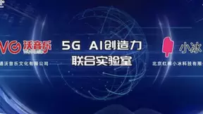 联通在线沃音乐与小冰公司达成战略合作 共建“5G+AI创造力联合实验室”