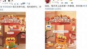 年货节将传统年味搬到线上，京东炸年兽积聚新春温度