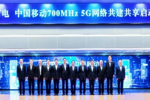 中国移动与中国广电正式启动700MHz 5G网络共建共享 方案落地
