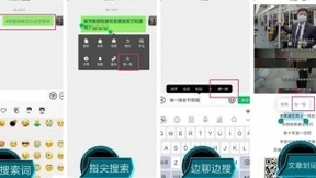 搜索下半场：微信要做大搜索吗？