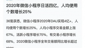 实测！短信一步跳转微信小程序，亿美软通助力企业打通导流最后一公里