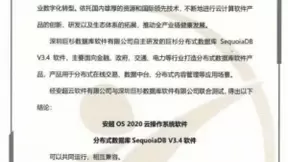 构建中国云生态 | 华云数据与巨杉数据库完成产品兼容互认证 携手推动信创产业可持续发展