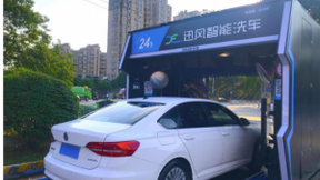 迅风智能以新业态新模式引领洗车行业高质量发展