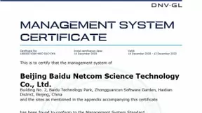 百度智能云获得国际权威机构安全认证，服务能力获新加坡认可