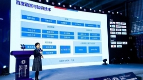 赛会结合大咖云集 百度吴华受邀出席中国大数据技术大会