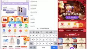 京东年货节高潮来了！超省百亿消费券来袭，错过又要等一年