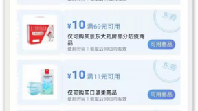 京东上线1元爆款礼券，春节必备，还不赶紧查收！