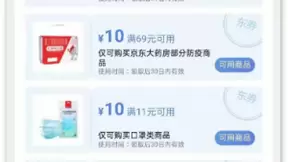 京东上线1元爆款礼券，春节必备，还不赶紧查收！