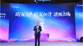 金蝶要做“软件公司背后的软件公司”，支持生态伙伴上市