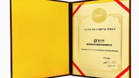 紫光华智软件定义摄像机获“2020年度AI创新产品”荣誉