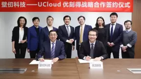 强强合作！UCloud优刻得与智能芯片公司壁仞科技战略合作