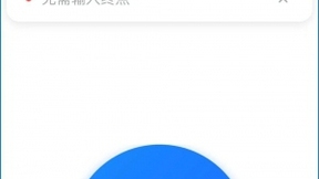 真正的助老“一键叫车”来了 高德打车助老模式今日上线