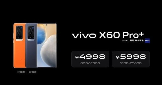 vivo发布X60 Pro+首销成绩单 销售额和销量双冠军