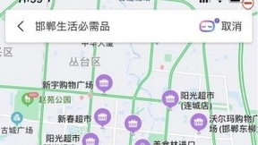 百度“石家庄生活必需品保障地图”累计完成配送300多万单