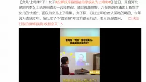 原地过年不回家？ 她送上“高科技”年货和六旬母亲“云团圆”