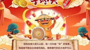 10亿奖池蓄势待发，京东年货节全民炸年兽巅峰狂欢即将开启