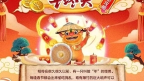 10亿奖池蓄势待发，京东年货节全民炸年兽巅峰狂欢即将开启