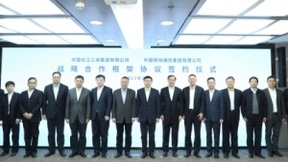 中国移动与三峡集团签署战略合作框架协议