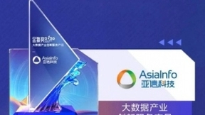 亚信科技入围中国大数据领域三大重磅榜单 多项产品跻身数据智能产业图谱
