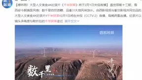 4K纪录片《千年陕菜》央视热播，千万观众共享陕西美味