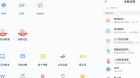 百度如流推出全方位智能防疫解决方案，为企业疫情防控及远程协作护航