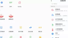 百度如流推出全方位智能防疫解决方案，为企业疫情防控及远程协作护航