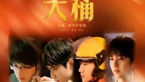 时代少年团主演贺岁片上线 WiFi万能钥匙携德克士传递温暖与美好