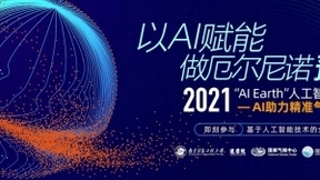 阿里达摩院举办AI气候预测大赛，预测未来两年极端气候