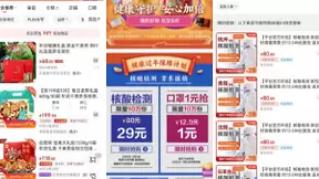 仅需29元！京东健康核酸检测预约服务助你春节安全返乡