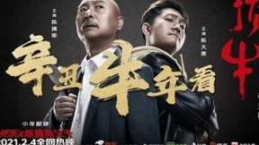 用热爱加磅！京东打造微电影《顶牛》讲述亲情背后的热爱力量