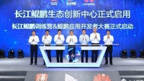 夯实底座、共建生态 长江鲲鹏为武汉数字经济注入新动能