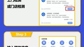 百度健康开通上门核酸检测预约服务 门店检测新增覆盖140家公立医院