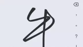 搜狗联合人民日报上线输入法“新春关爱长辈特别版”，助力老年人融入智能生活