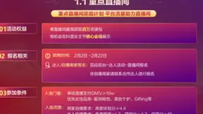 抖音女王节招商开启，三大核心玩法助力商家抢占生意先机