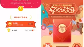 2021红包拿来！腾讯手机管家推出“红包闹钟”神器