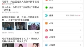 对标美团、支付宝？ 百度App上线“发现”频道深耕服务