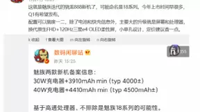 魅族新CEO黄质潘定调新魅族，贯彻精品战略