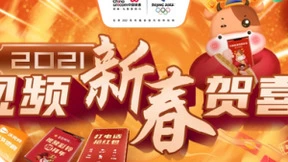 牛年享牛运 中国联通“视频新春贺喜”系列活动陪你欢喜过大年