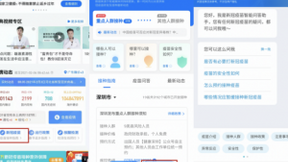 腾讯天衍实验室新算法入选国际万维网大会 新冠疫苗AI问答上线