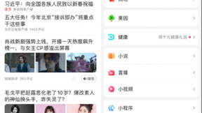 百度App上线“发现”频道，加码电商和本地服务重要信号