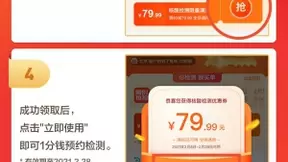 每天10点起！上百度App预约核酸检测低至一分钱