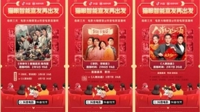 单场直播带动想看增长破纪录，猫眼联合抖音打造宣发+数据闭环